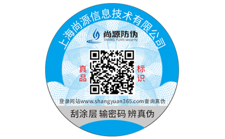 企業(yè)產(chǎn)品貼上防偽標簽?zāi)軒硎裁春锰帲? /> </a> </div>
              <h4><a href=
