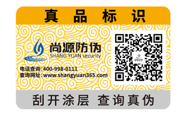 可變二維碼防偽標(biāo)簽?zāi)軐崿F(xiàn)什么功能？