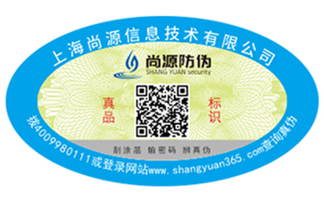 運用防偽商標(biāo)能給企業(yè)帶來哪些優(yōu)勢？