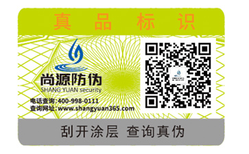 定制數(shù)碼防偽標簽能給企業(yè)帶來什么優(yōu)勢？