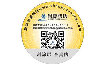 二維碼防偽標(biāo)簽可以帶來(lái)哪些優(yōu)勢(shì)好處？