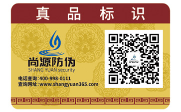 二維碼防偽標(biāo)簽可以為企業(yè)帶來哪些功能？