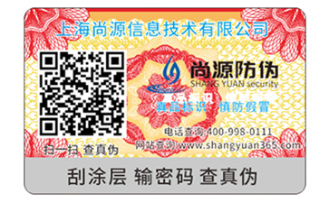 定制防偽標(biāo)簽要注意哪些問(wèn)題？