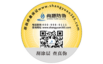 二維碼防偽標(biāo)簽可以給保健品帶來哪些功能作用？