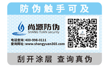 企業(yè)運用的數碼防偽標簽具有哪些特性？