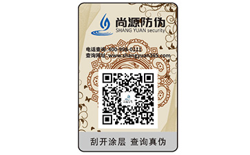 為什么企業(yè)需要防偽標(biāo)簽？能帶來(lái)什么優(yōu)勢(shì)？