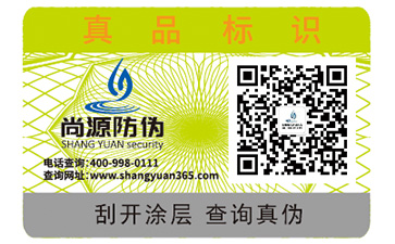 為什么說(shuō)買面膜一定要注意防偽標(biāo)識(shí)