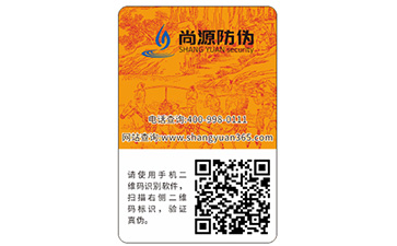 二維碼防偽標(biāo)簽具有哪些功能？能帶來什么作用？