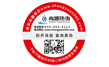 企業(yè)運用防偽標(biāo)簽可以帶來什么樣的優(yōu)勢？