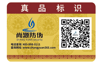 企業(yè)運(yùn)用防偽標(biāo)簽?zāi)軒?lái)什么作用？