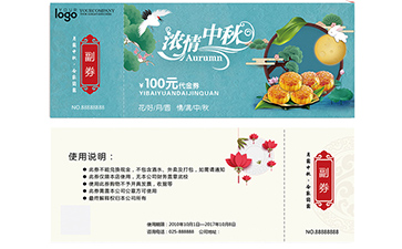 防偽優(yōu)惠券如何定制？