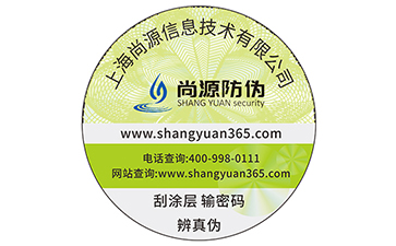 企業(yè)運(yùn)用不干膠防偽標(biāo)貼能帶來(lái)哪些優(yōu)勢(shì)價(jià)值？