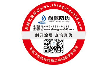 企業(yè)為什么需要防偽標(biāo)簽？能帶來什么作用？