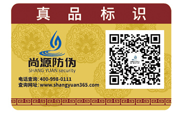 產(chǎn)品出現(xiàn)假貨怎么辦？防偽標(biāo)簽為您保駕護(hù)航