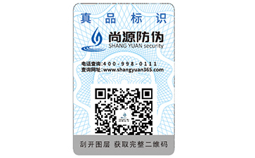 防偽標(biāo)簽上防偽編碼一般有多少位？