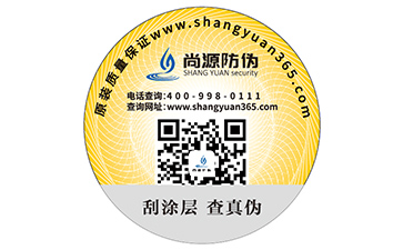 一物一碼防偽如何實(shí)現(xiàn)營銷？