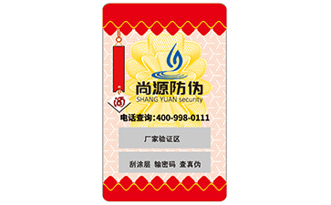 防偽標(biāo)簽技術(shù)要求有哪些？
