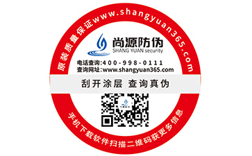 防偽標(biāo)簽的制作價(jià)格高嗎？一般是多少？