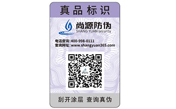 定制防偽標(biāo)簽，這幾個(gè)問題一定要知道