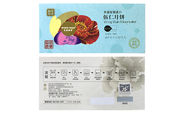 二維碼防偽標(biāo)識(shí)