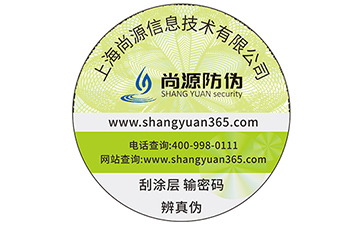 白酒怎么定制防偽標(biāo)簽，有哪些防偽技術(shù)比較好呢？