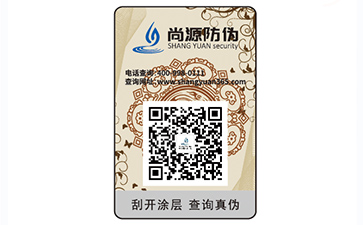 防偽標(biāo)簽有二維碼防偽，還能被造假嗎