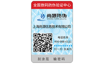 二維碼防偽標簽是如何防偽的呢，其防偽原理是什么