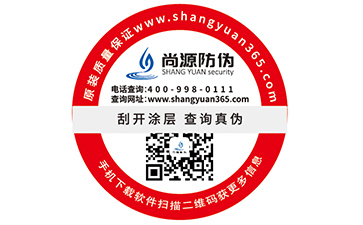 如何制作電碼防偽標(biāo)簽，你知道嗎