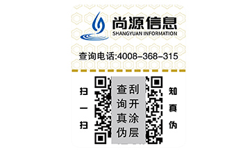 金線防偽標(biāo)簽技術(shù)具有什么特點(diǎn)？