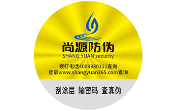 面膜使用防偽標簽，使產(chǎn)品更上檔次