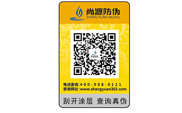 藥品運(yùn)用防偽標(biāo)簽，使消費(fèi)者更加信賴(lài)