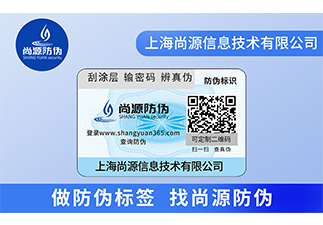 熱水器應(yīng)用防偽標(biāo)簽，消費(fèi)者買的放心