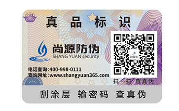 洗發(fā)水運(yùn)用防偽標(biāo)簽，消費(fèi)者護(hù)發(fā)更有保障