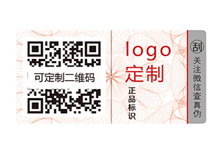 常見的防偽標(biāo)簽知識(shí)了解
