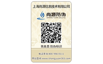 品牌男裝防偽標簽減少造假，避免竄貨 ?