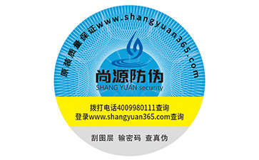 企業(yè)運(yùn)用數(shù)碼防偽標(biāo)簽?zāi)軒硎裁磧?yōu)勢作用？