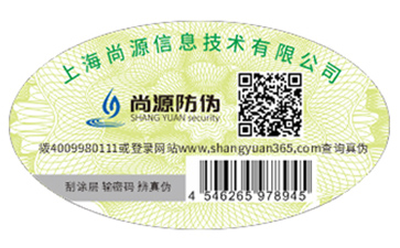 產(chǎn)品二維碼防偽標(biāo)簽可以實(shí)現(xiàn)什么功能？