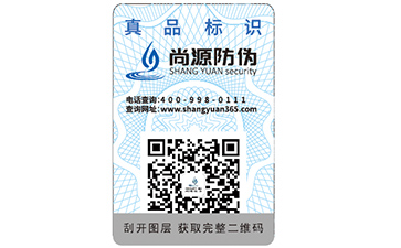 為什么企業(yè)都愿意去定制二維碼防偽標(biāo)簽？