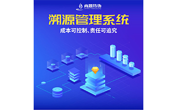 企業(yè)運(yùn)用溯源系統(tǒng)能夠帶來(lái)什么功能作用？