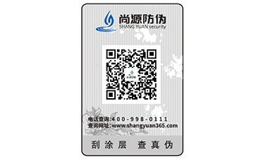 企業(yè)運(yùn)用防偽標(biāo)簽?zāi)軌驇砟男﹥?yōu)勢作用？