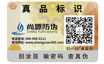 防偽標(biāo)簽如何核算價(jià)格？