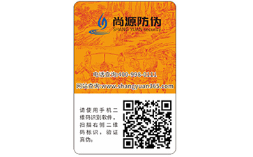 茶葉防偽標(biāo)簽具有哪些優(yōu)勢(shì)好處？