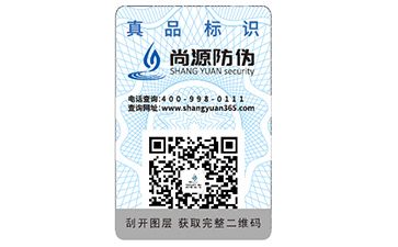企業(yè)運用防偽標簽帶來的優(yōu)勢作用有哪些？