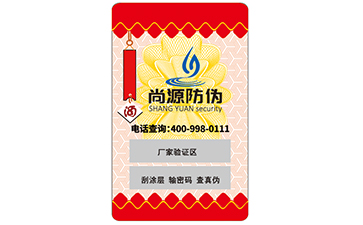 企業(yè)為什么要定制防偽標(biāo)簽?zāi)兀? /> </a> </div>
              <h4><a href=
