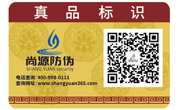 二維碼防偽標簽?zāi)軐崿F(xiàn)什么功能？帶來了什么作用？