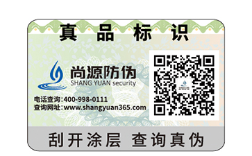 新品牌更要做防偽標(biāo)簽，提升產(chǎn)品銷量