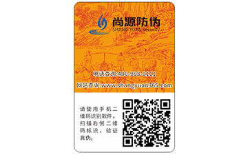 快消品防偽標(biāo)簽的運(yùn)用能帶來什么優(yōu)勢價值？