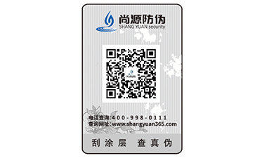 防偽標(biāo)簽的價(jià)格如何計(jì)算？