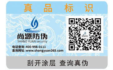 防偽標(biāo)簽可以為企業(yè)帶來什么價(jià)值優(yōu)勢(shì)？