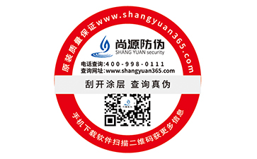 面膜應(yīng)用防偽標(biāo)簽，產(chǎn)品安全有保障